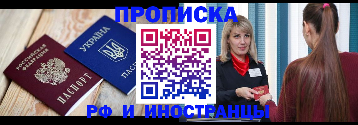 прописка для военкомата в Омутнинске