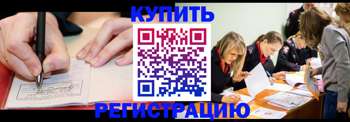 прописка паспорт в Омутнинске