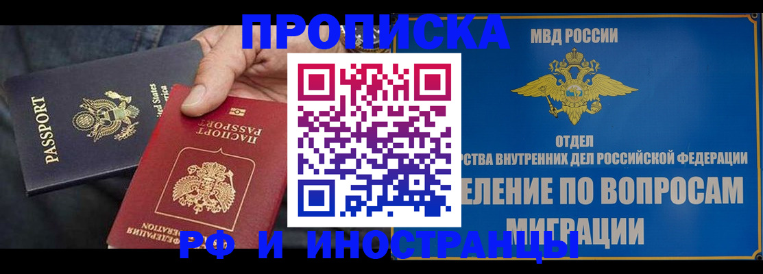 временная прописка в Омутнинске