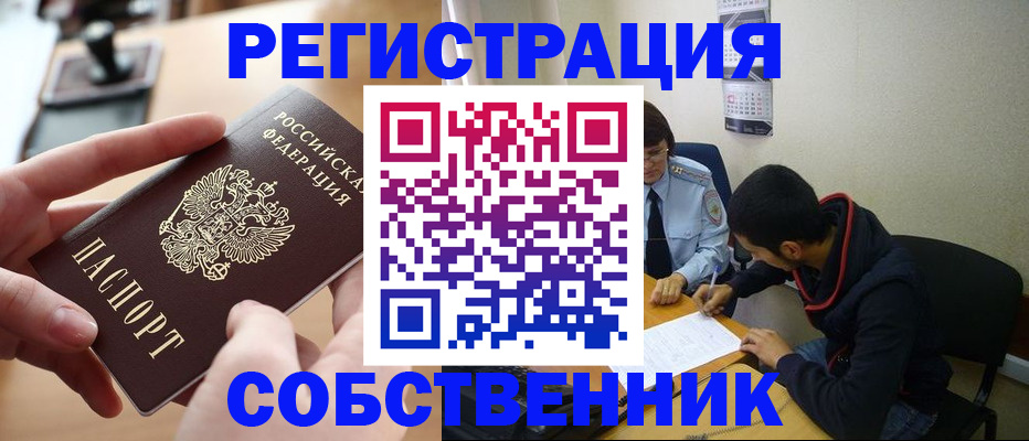 временная регистрация госуслуги в Омутнинске