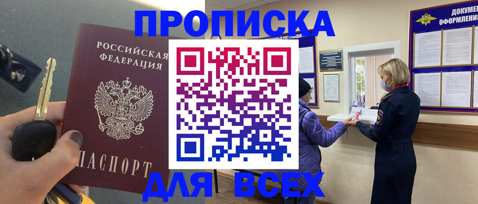 прописка для школы в Омутнинске