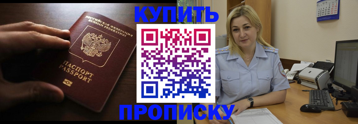 временная регистрация купить в Омутнинске