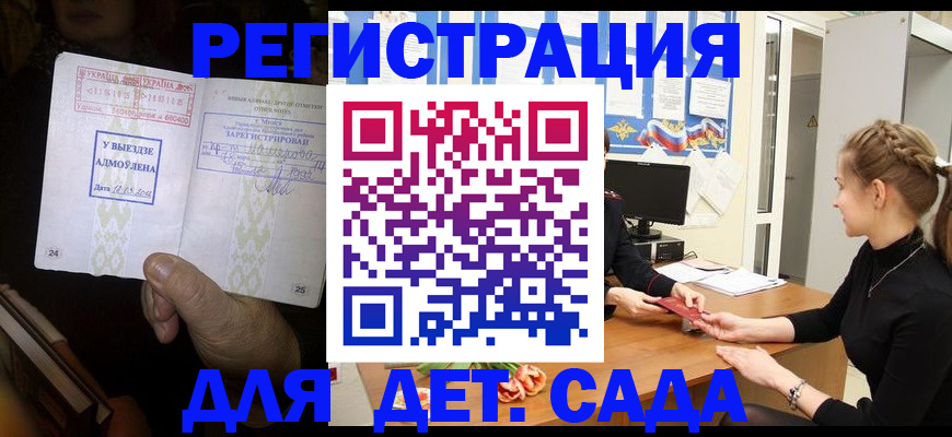 прописка для кредита в Омутнинске