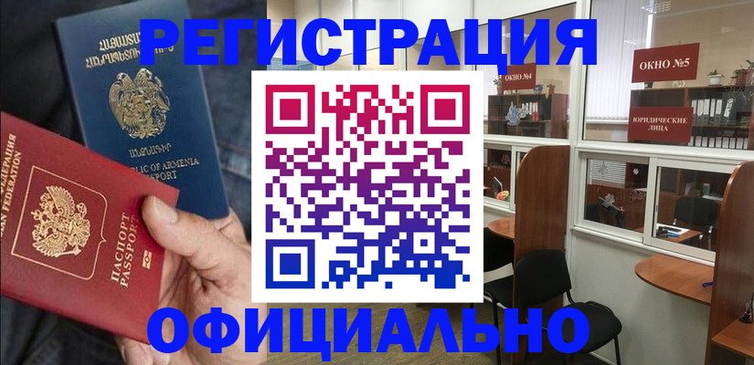 прописка от собственника в Омутнинске